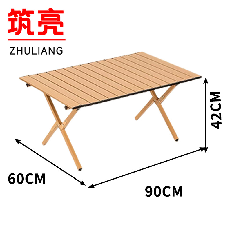 筑亮 折叠桌 90*60*42cm 张