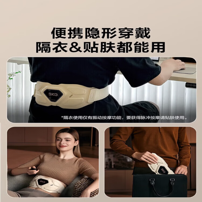 SKG腰部按摩器暖宫金腰带护腰椎热敷按摩仪【晨曦金】G7豪华款