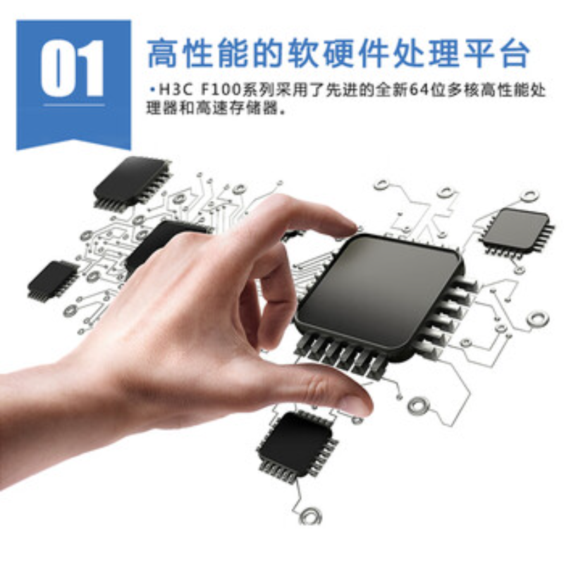 华三(H3C)F100-A-G5 16电口+8光全千兆多业务企业级网络安全管理防火墙高清大图