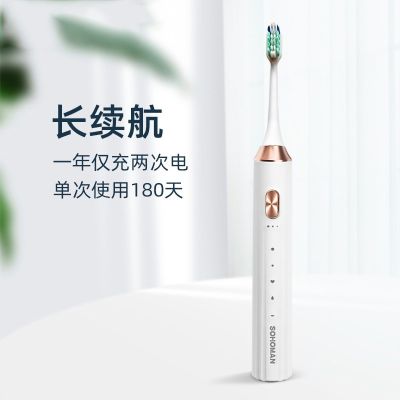 索哈曼 电动牙刷 Y1 白色Y1
