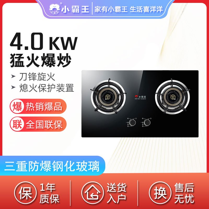 小霸王DS5001 燃气灶嵌入式台式天然气灶双燃气灶煤气灶 台嵌两用钢化玻璃液化气灶燃气灶灶具