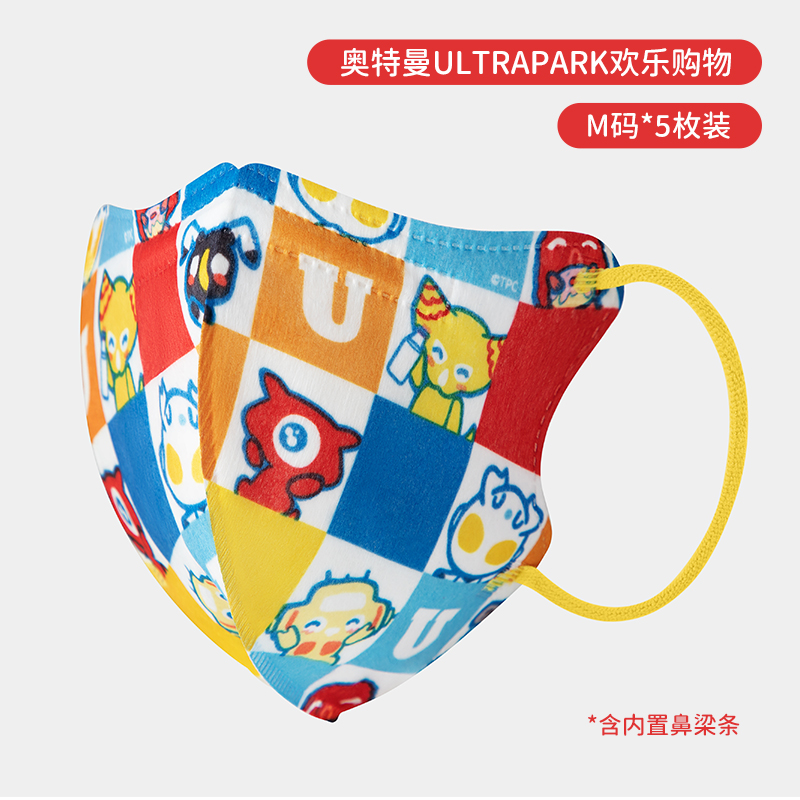绿鼻子迪士尼儿童口罩0-3岁婴儿透气专用幼儿小宝宝3d立体口耳罩 6-12岁UltraPark欢乐购物-5枚