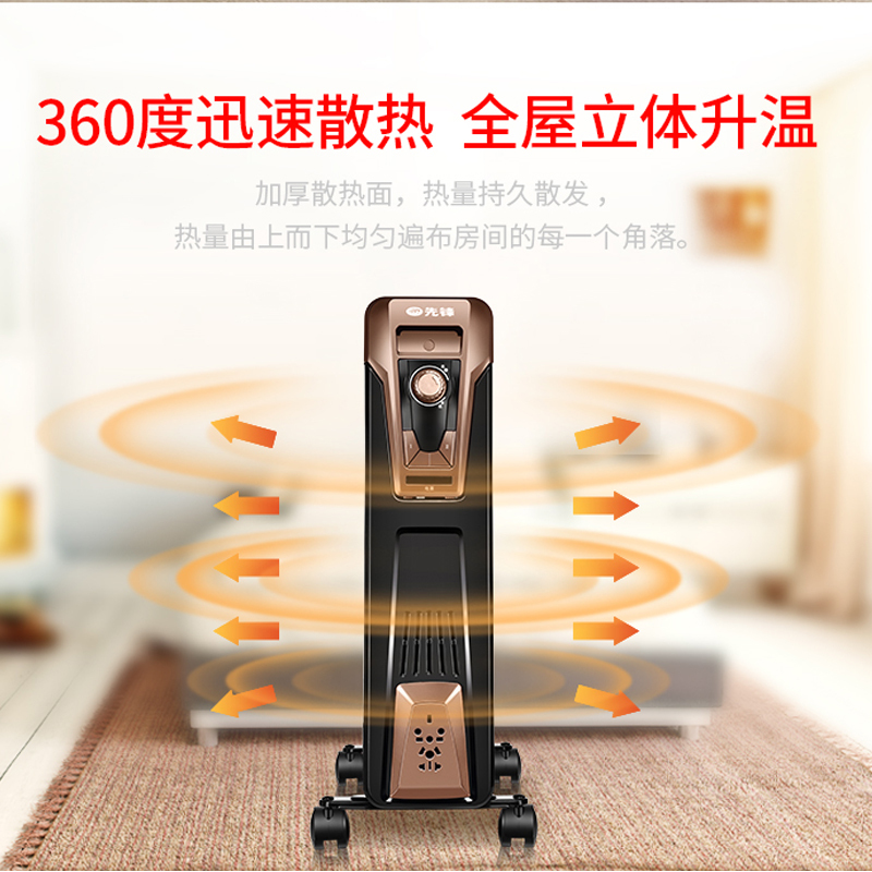 先锋(SINGFUN)取暖器油汀NDY-20S111 2200W11片S型加宽电暖器 全屋立体升温 家用恒温节能电暖气