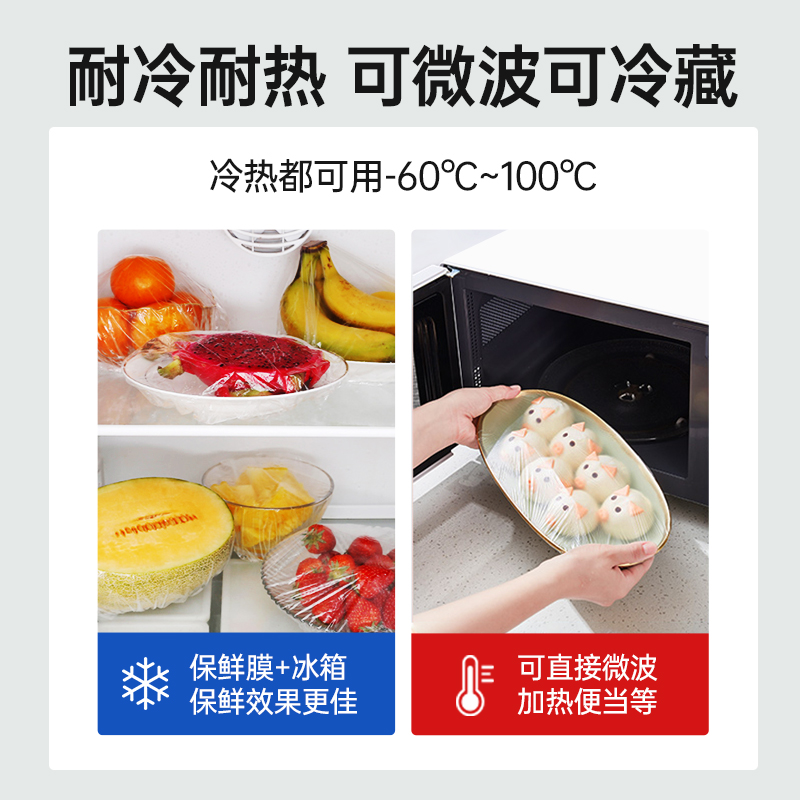 GRAREY格瑞亚家用保鲜膜套罩冰箱碗菜套碗盖保鲜袋松紧抗菌保鲜膜 100枚*2包高清大图
