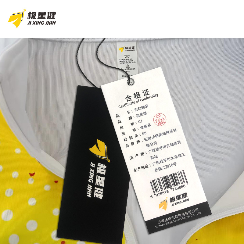 极星健 运动套装 C1 套高清大图