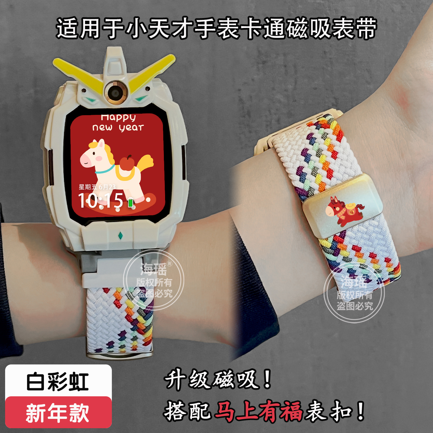 马上有福适用于小天才手表表带z11/z10/z9编织z8/z7s红色z6pro/d3保护套儿童磁吸腕带配件秋冬3139g 22套 z6巅