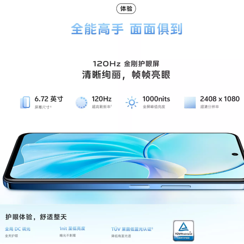 vivo Y100+ 静谧黑 12GB+256GB 第二代骁龙4芯 5G芯 6000mAh电池 44W充电 5000万OIS光学防抖 44W超快闪充 5G 快充 拍照 Y100高清大图