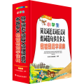 小学生同义词近义词反义词组词造句多音多义易错易混字词典 彩色版