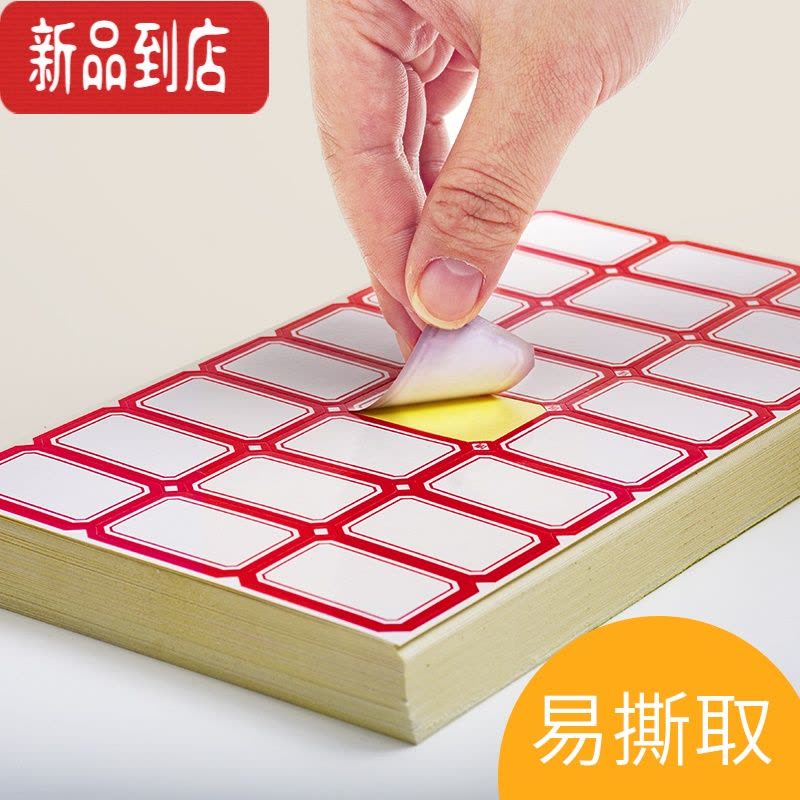 真智力口取纸标签贴纸小标签标签贴手帐贴纸大号防水标签纸手写可粘贴名字贴纸标签纸不干胶可写字商品定制 [232张]混装a图片