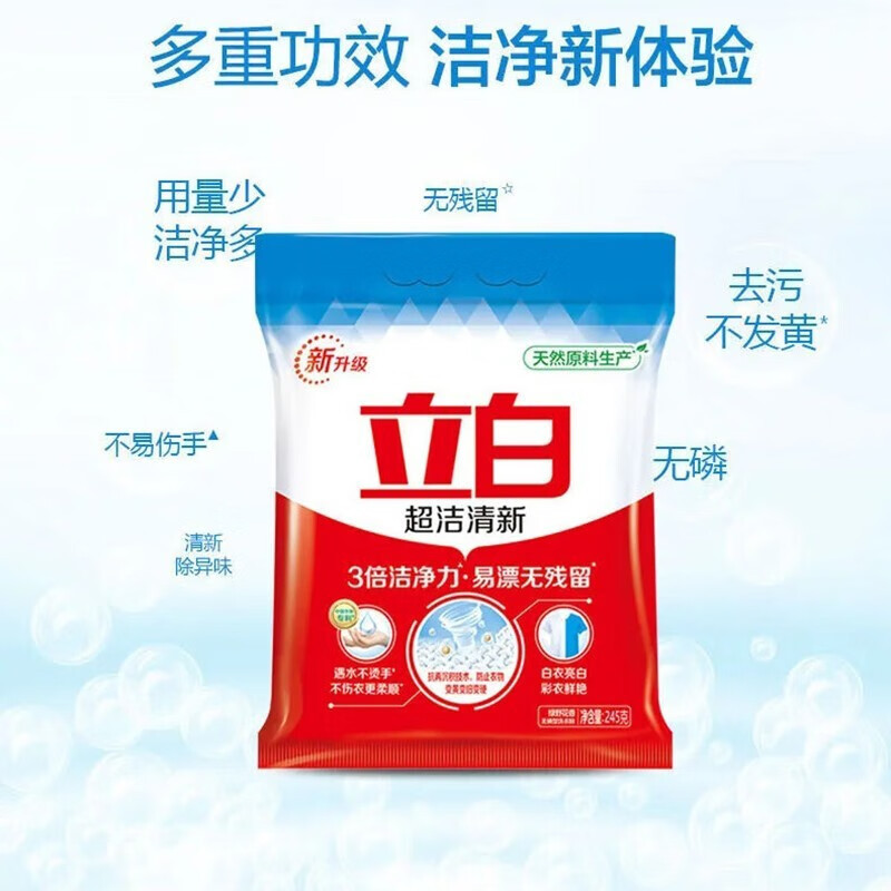 立白 洗衣粉 超洁清新洗衣粉245g*2袋高清大图