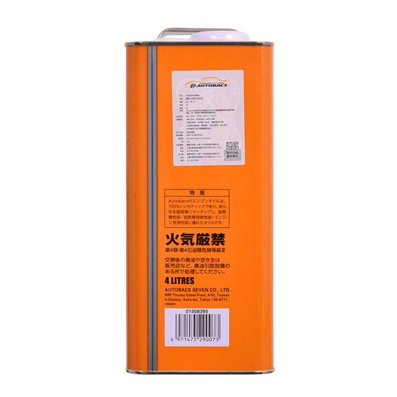 澳德巴克斯（AUTOBACS） 全合成机油 日本原装进口润滑油 SN 全合成0W-20 4升汽车用品高清大图