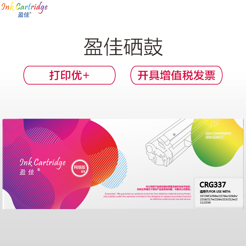 盈佳(InkCartridge)CRG337硒鼓网络版 适佳能337 229 227 226 221 217w 216