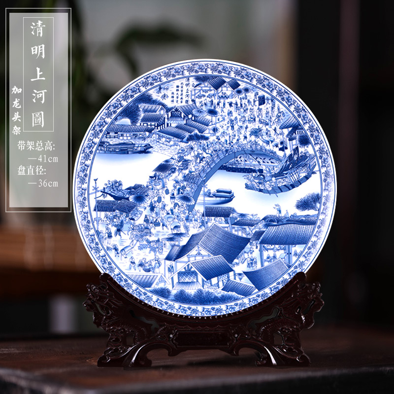 景德镇陶瓷器青花瓷挂盘装饰盘子 清明上河图 中式客厅摆件 大号 三维工匠 36cm[青花]清明上河图挂盘+龙头架高清大图