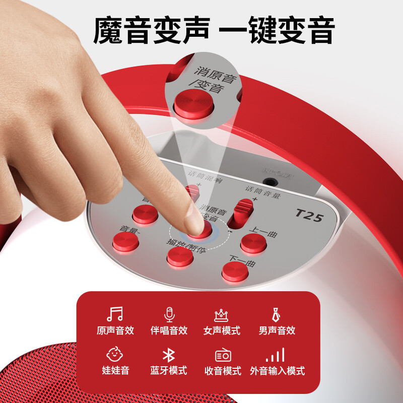 AIGO/爱国者 T25儿童智能唱歌机 便携手提K歌蓝牙音响音箱 混响变音TWS串联 带话 白红