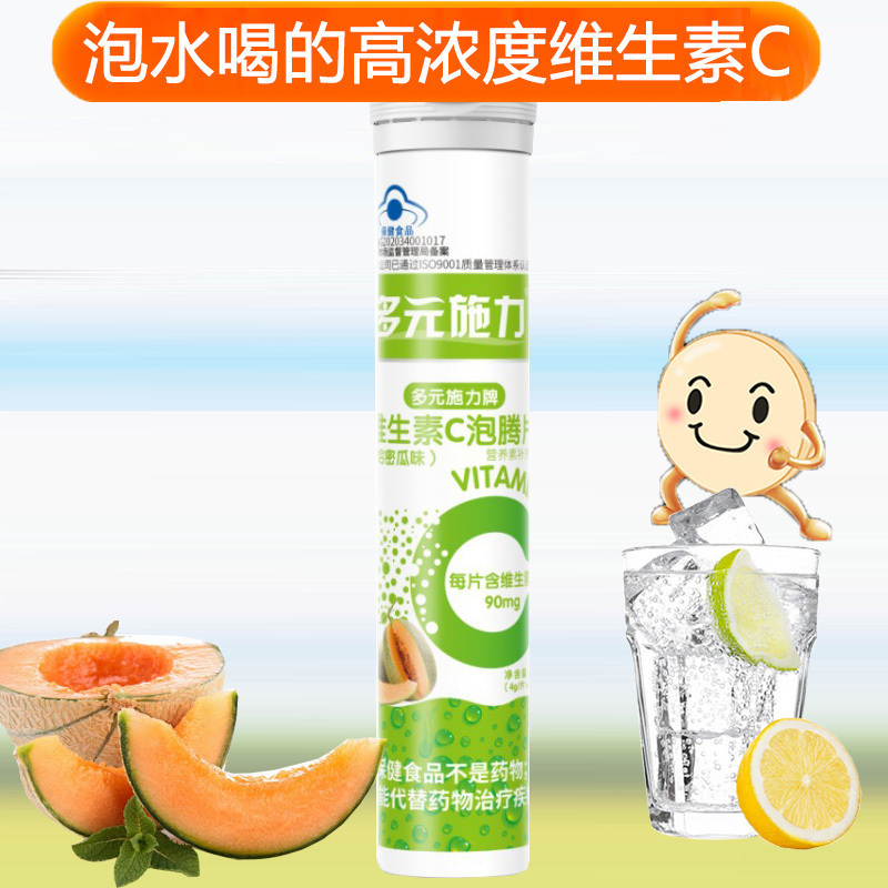 任选4口味多元施力牌菠萝草莓哈密瓜蓝莓水蜜桃甜橙水果味维C维生素C泡腾片孕妇儿童宝宝成人中老年VC补充维他命C沸腾片饮料高清大图