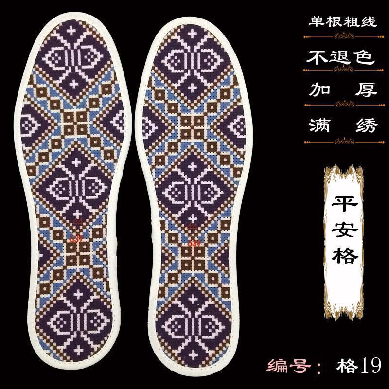 18新款手工绣花鞋垫十字绣半成品正格吸汗男女情侣乳白色加厚格19