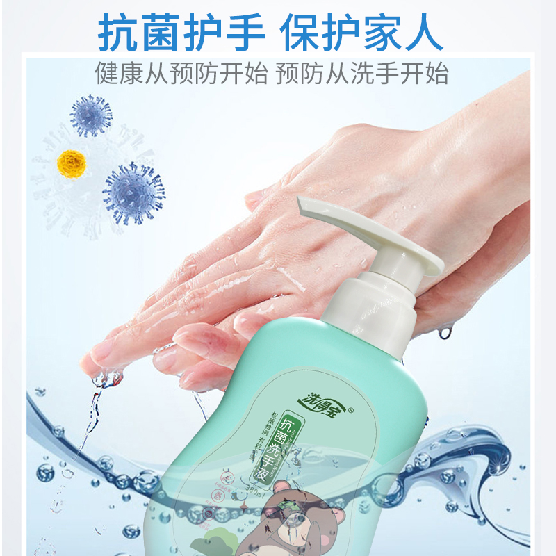 洗得宝抗菌洗手液380ml护肤保湿杀菌洗手液不含香精不含色素高清大图