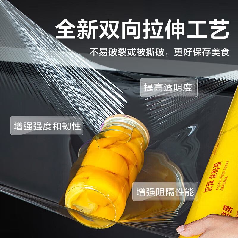 特美居 一次性PVC保鲜膜50cm*300型透明TMJ-2859 BDZSSC高清大图