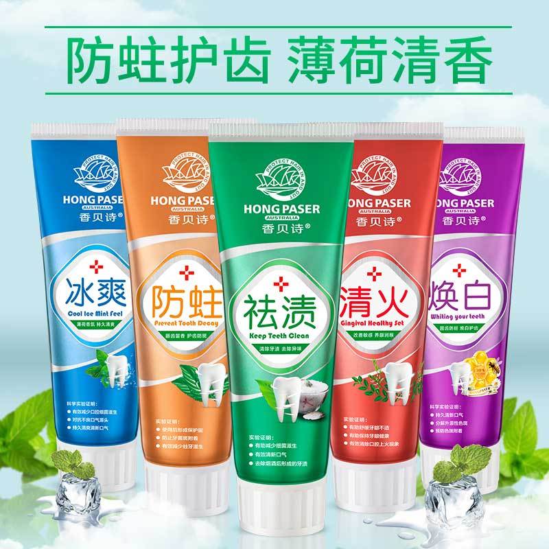 【单支装】香贝诗 105g萌绿清新·祛除牙渍牙膏专业口腔护理牙膏