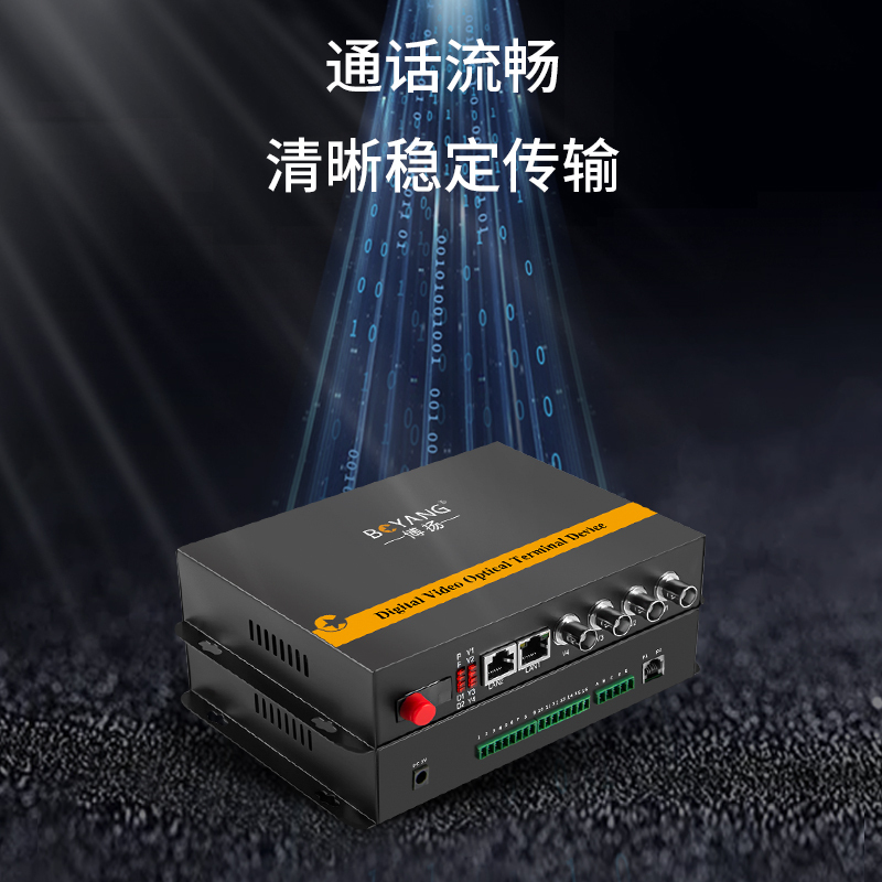 博扬 综合业务光端机 2路双向视频+2路双向音频 音视频光纤收发器 单模单纤20km 1对 BY-2Vv2Aa-20km
