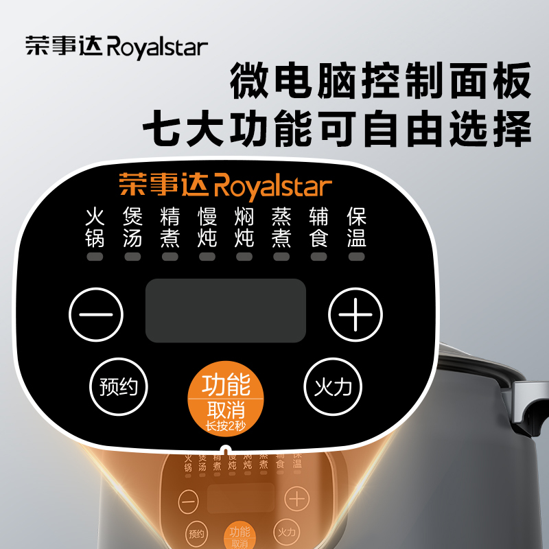 荣事达 (Royalstar) 电火锅RHG400T高清大图