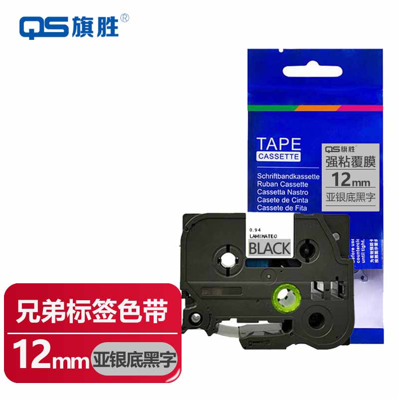 旗胜标签色带12mm亚银底黑字TZe-931个高清大图