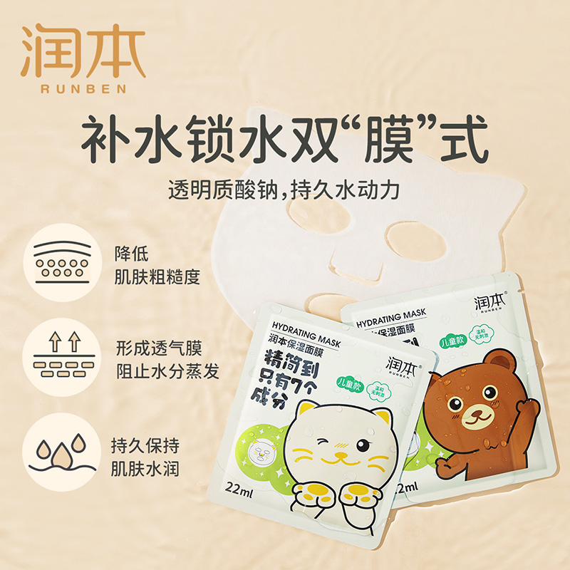 润本保湿面膜猫咪款5片高清大图