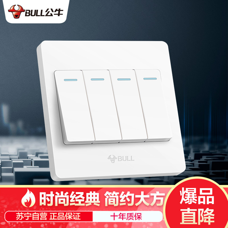 公牛(BULL) 开关插座 G07系列 四开双控开关 86型面板G07K412Y 白色