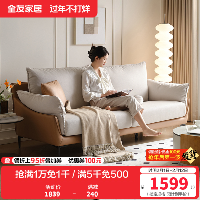 全友家居现代简约四人位直排沙发客厅家用实木框架科技布艺沙发