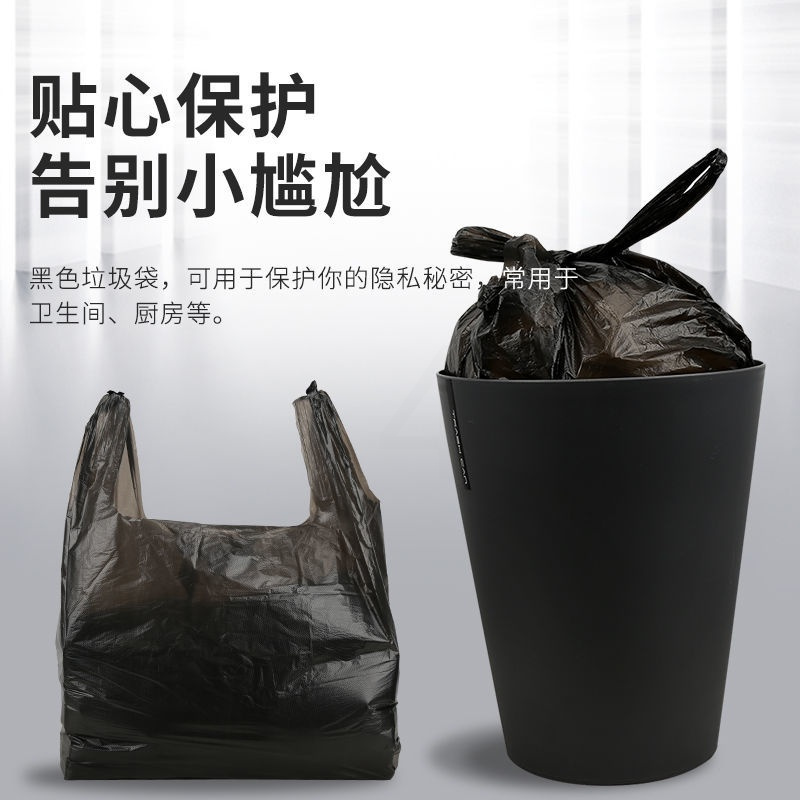 50个手提式垃圾袋 加厚 手提式垃圾袋家用加厚厨房一次性背心式分类黑色塑料袋子