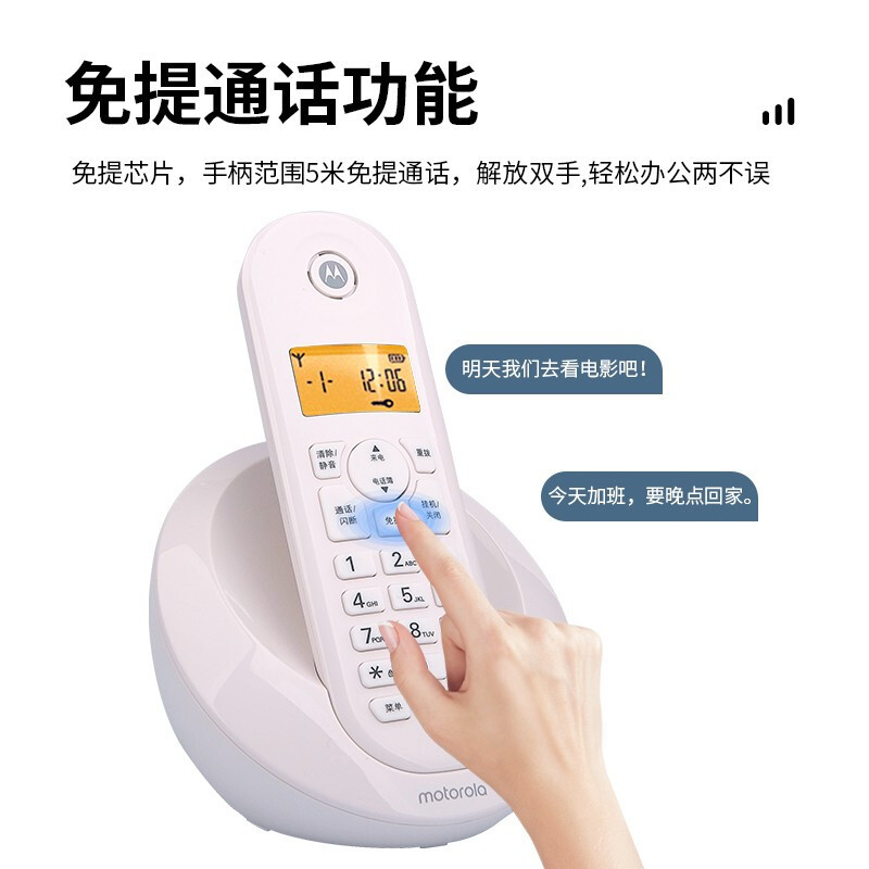 摩托罗拉(MOTOROLA) C601C数字无绳电话机 无线座机 单机 大屏幕白色背光 清晰免提 办公家用 (白色)