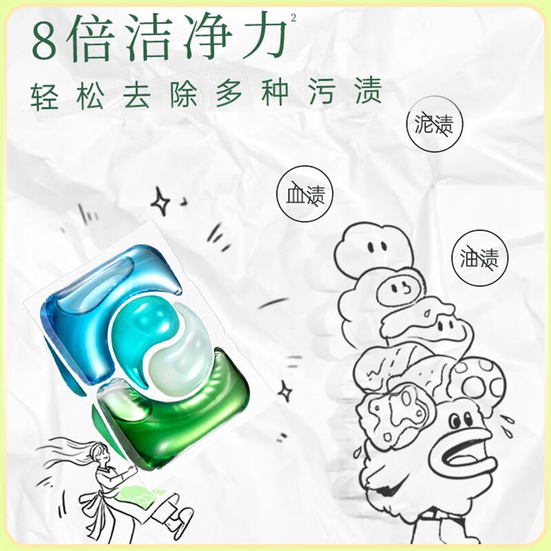 妈妈 壹选La天然4合1洗衣凝珠护色10ml*50粒 除菌除螨留香20天 浓缩洗衣液高清大图
