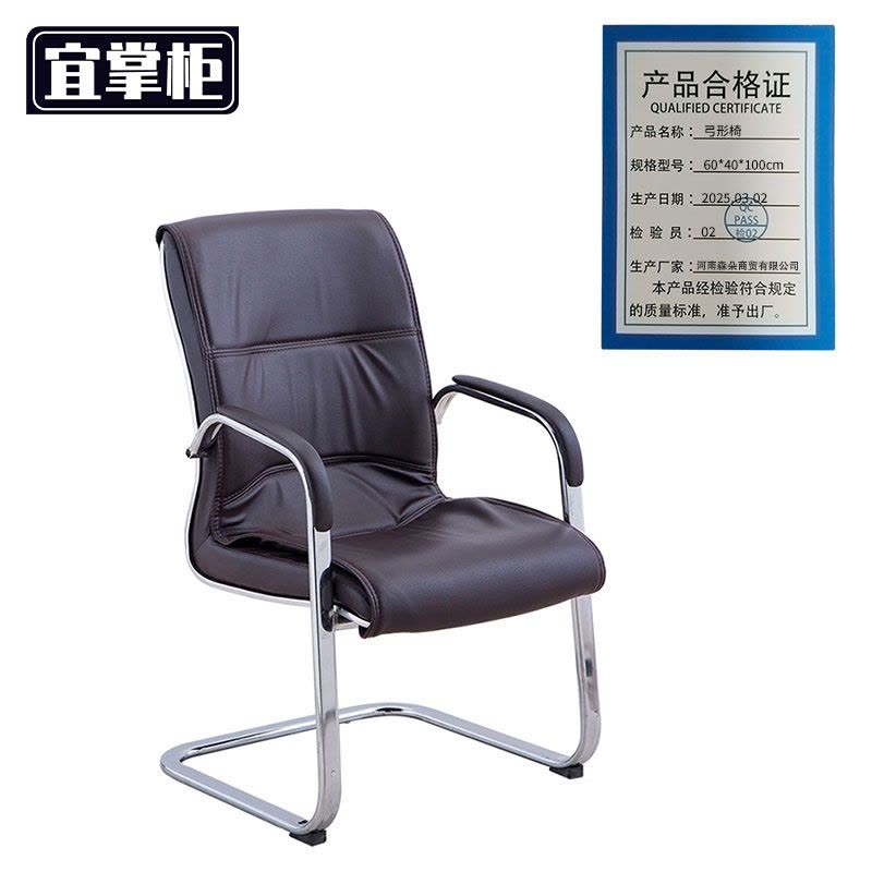 宜掌柜 弓形椅 60*40*100cm 把图片