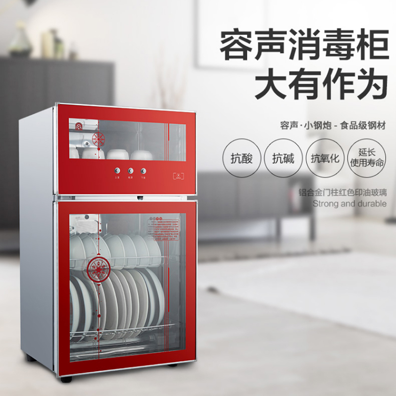 容声(RONGSHENG)立式消毒柜ZTP86-RQ102 家用65L大容量厨房碗具餐具高温二星级消毒碗柜