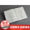 山中商会欧美分店及美国艺廊经手中国艺术品资料汇编:全八册 山中让监制金立言主编上海书画出版社艺术品百年全球拍卖捡漏必备宝