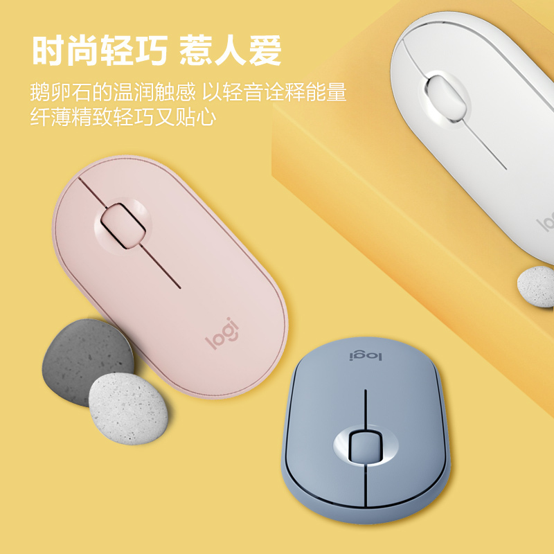 罗技(Logitech)Pebble无线鼠标-白色×10个装