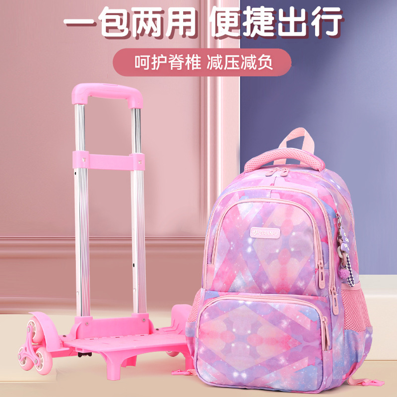 迪嘉乐新款拉杆书包三件套可拆卸两用小学生男女大容量时尚双肩包背包