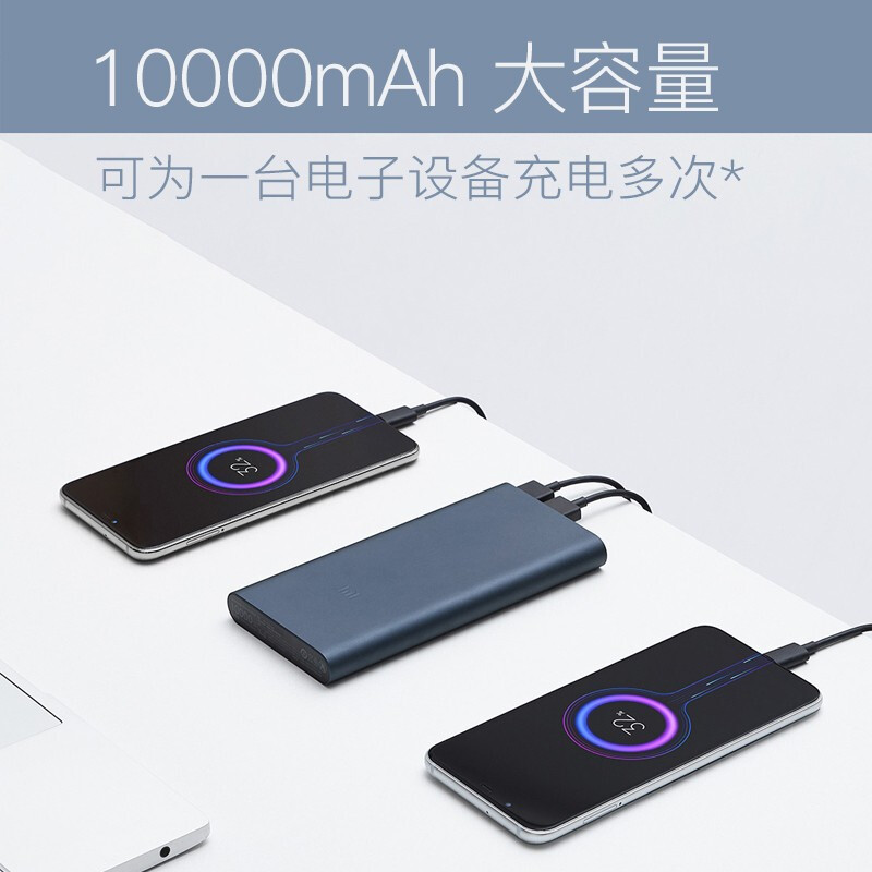 小米(mi) 移动电源 3/10000MAH 颜色随机