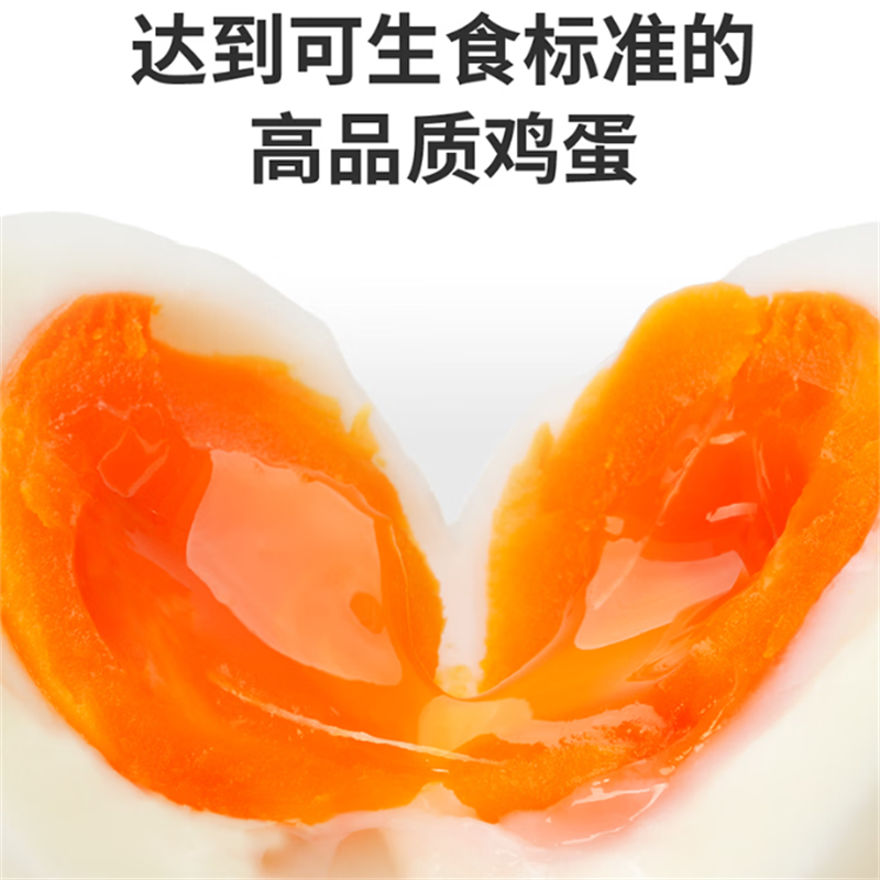 黄天鹅可生食鸡蛋36枚1.908kg(盒)高清大图