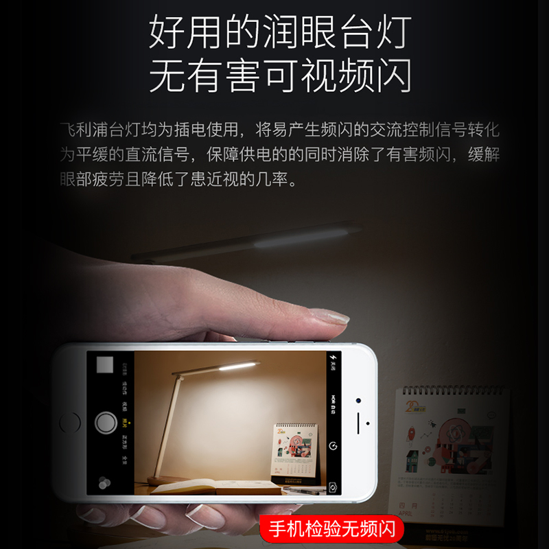 飞利浦LED台灯朗峻 护眼书桌儿童床头大学生寝室宿舍学习led保护视力小台灯