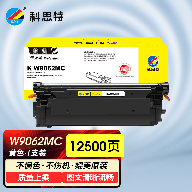 科思特 K W9060MC 硒鼓 适用惠普 Color LaserJet Managed E55040 专业版高清大图