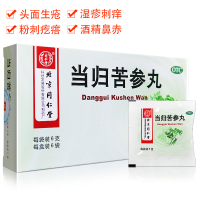 1盒]北京同仁堂 同仁堂当归苦参丸6g*6袋凉血 祛湿 用于血燥湿热引起 头面生疮 粉刺疙瘩 湿疹刺痒 酒精鼻赤
