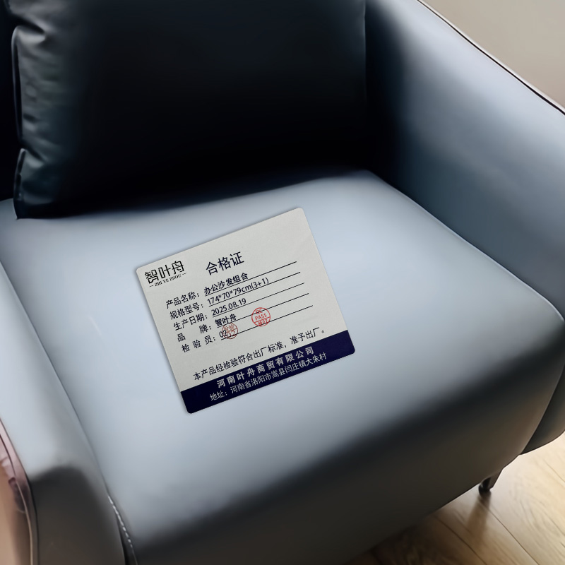 智叶舟办公沙发组合174*70*79cm(3+1)套高清大图