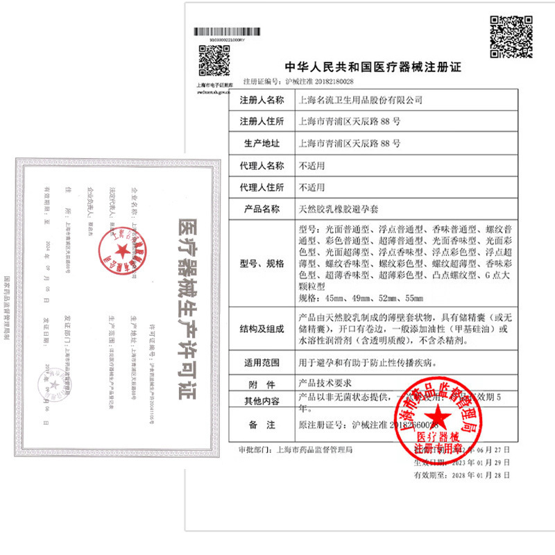 赠品专用勿拍!超薄款避孕套随机三只赠品,新疆西藏不送高清大图