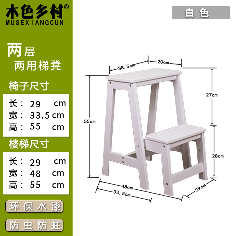 全实木两用梯椅欧式木梯椅子登高梯家用折叠梯子置物架实用梯凳蹬 三维工匠 两层梯凳白色高清大图