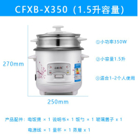 立客 （LIKE） 电饭锅 CFXB-X350 1.5升不粘锅黑晶内胆 家用多功能迷你小型老式电饭煲 1-2人 底盘加热