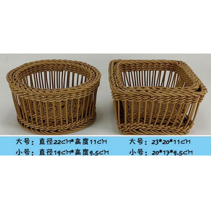 收纳篮PP藤仿藤编阿斯卡利(ASCARI)仿柳编客厅收纳筐水果篮藤编面包篮