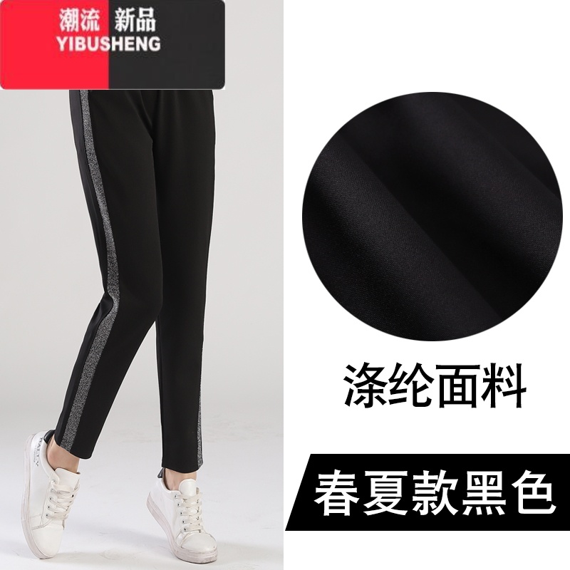 YIBUSHENG侧边条运动裤女2024季高腰大码胖mm裤子显瘦哈伦休闲裤长裤 1条装-银边九分裤 S适合98斤以下穿