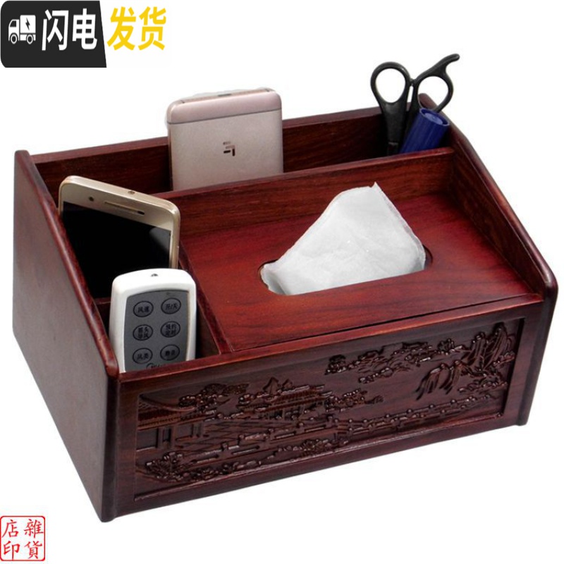 三维工匠越南花梨木多功能纸巾盒 红木大号抽纸盒遥控器收纳盒杂物收纳盒高清大图