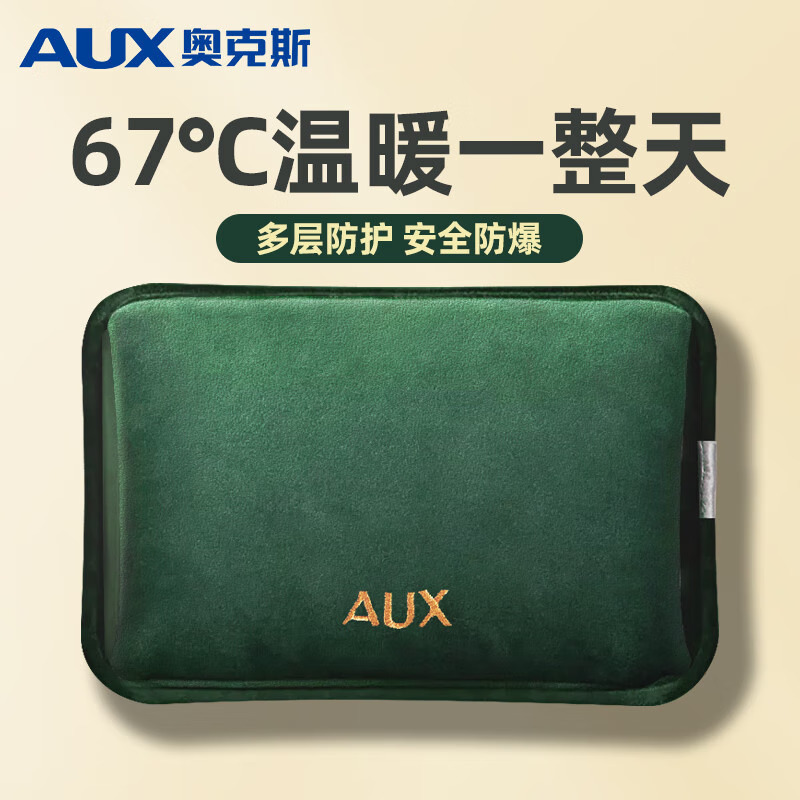 奥克斯热水袋AUX-202双插墨绿高清大图